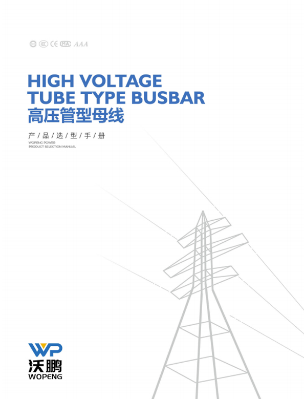 Jiangsu Wopeng Power Technology Co., Ltd.